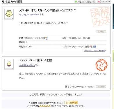 Yahoo!知恵袋で印象的だった質問・回答