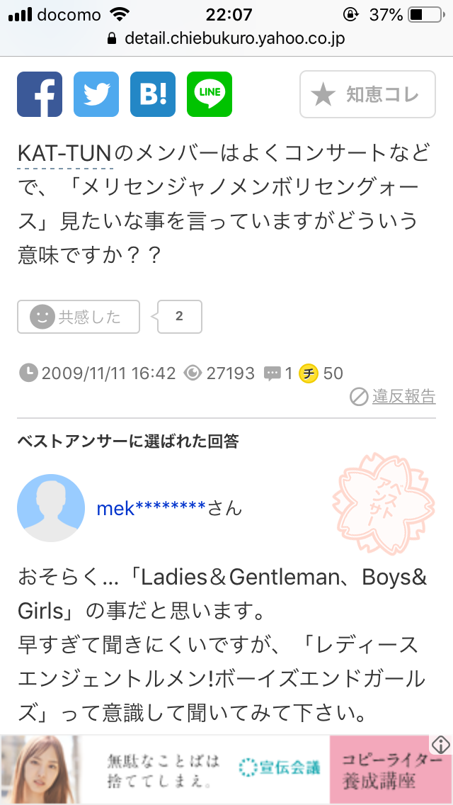 Yahoo!知恵袋で印象的だった質問・回答