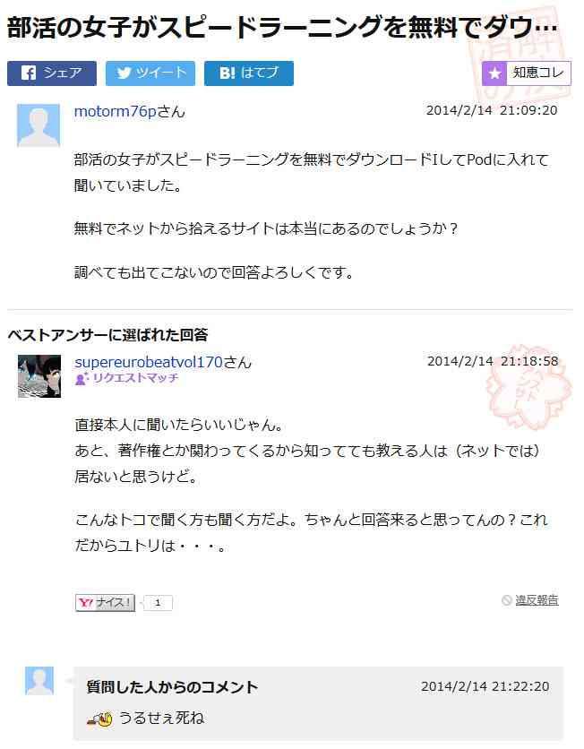 Yahoo!知恵袋で印象的だった質問・回答