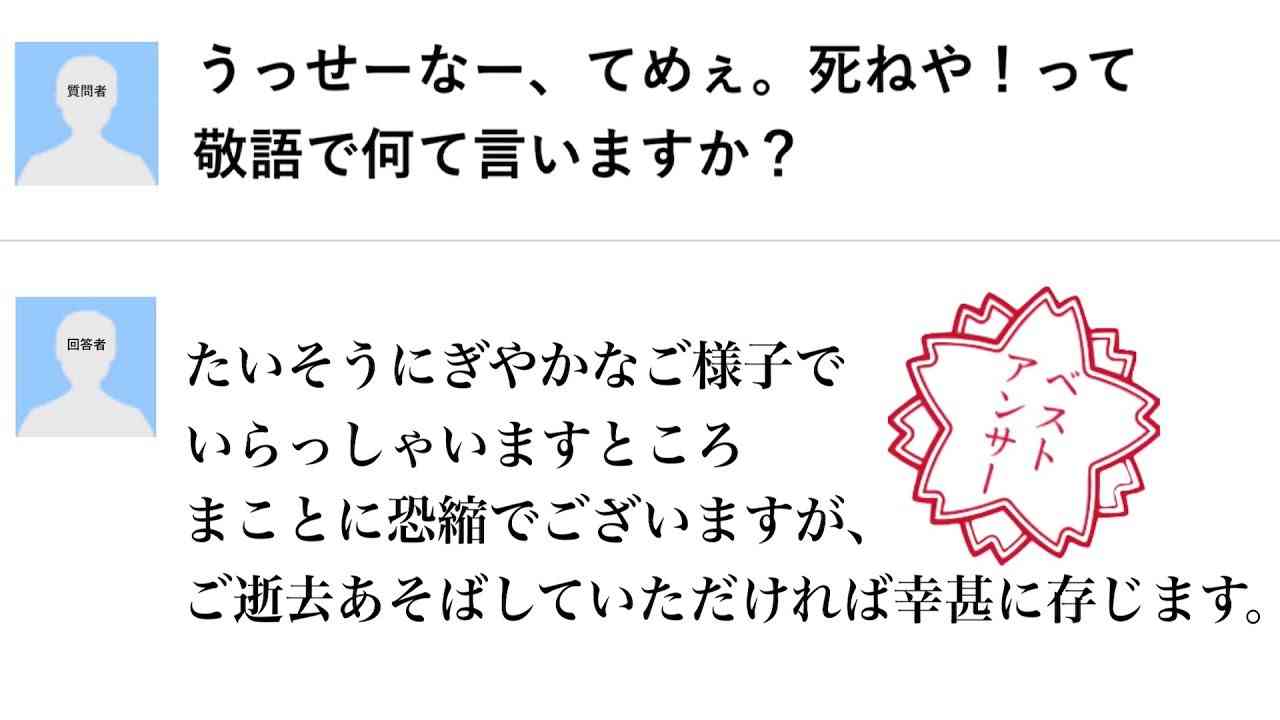 Yahoo!知恵袋で印象的だった質問・回答
