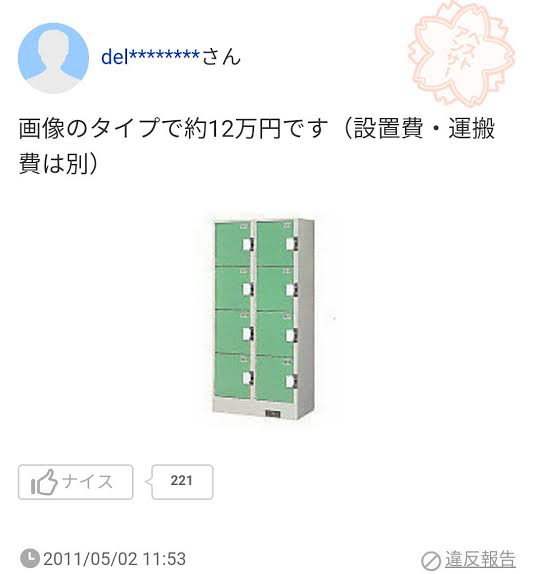 Yahoo!知恵袋で印象的だった質問・回答