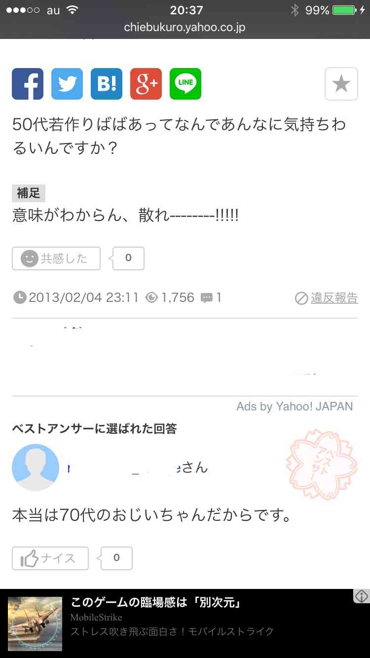 Yahoo!知恵袋で印象的だった質問・回答