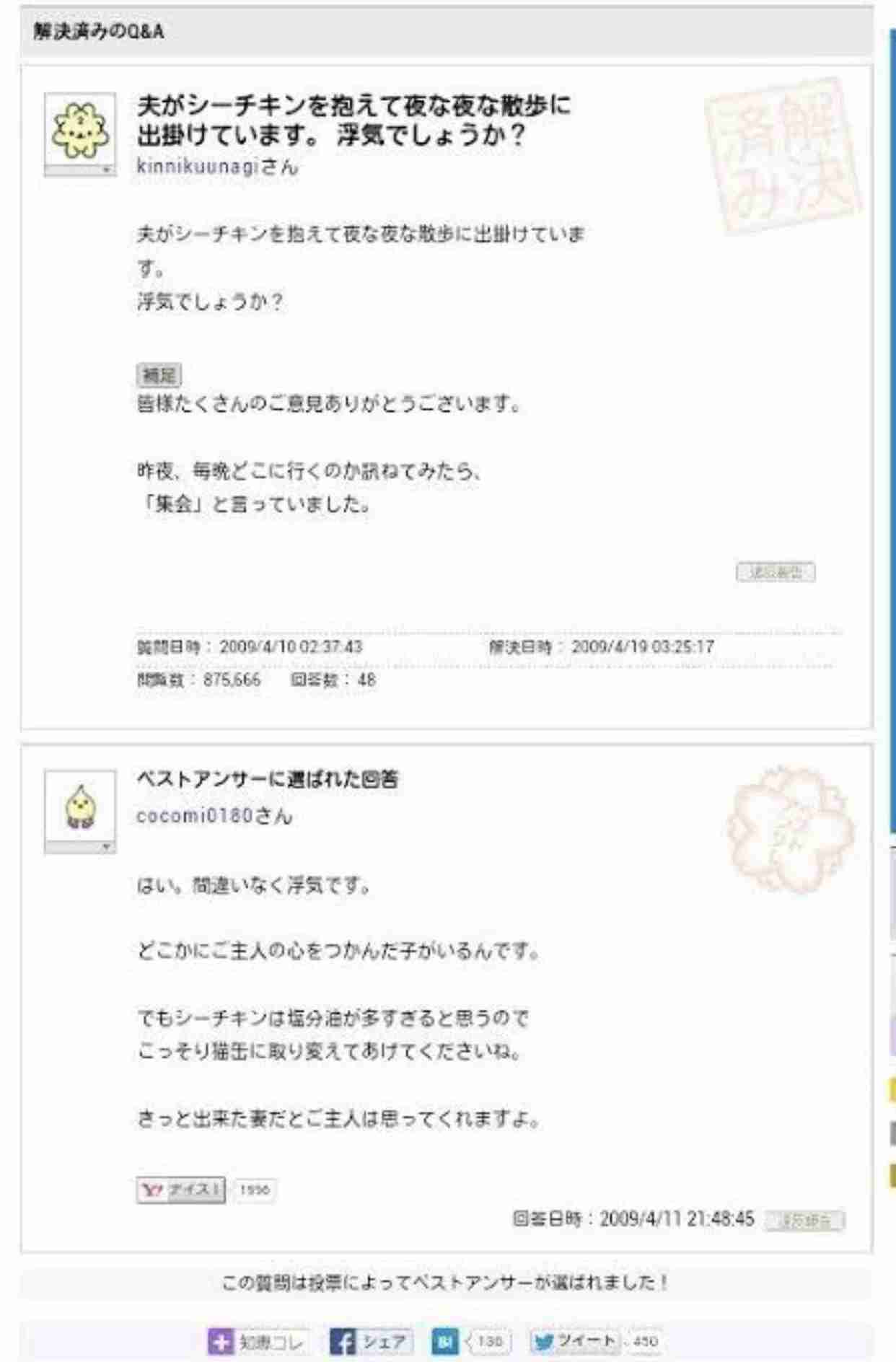 Yahoo!知恵袋で印象的だった質問・回答