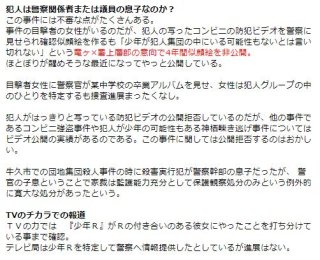 日本の未解決事件・謎の多い事件
