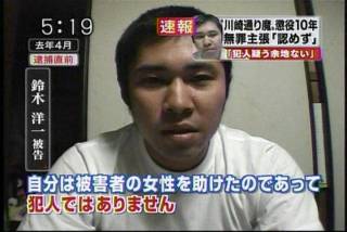 日本の未解決事件・謎の多い事件