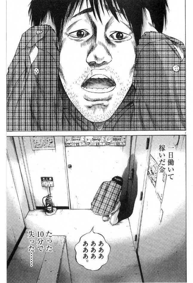 パチンコパチスロ雑談 Part3