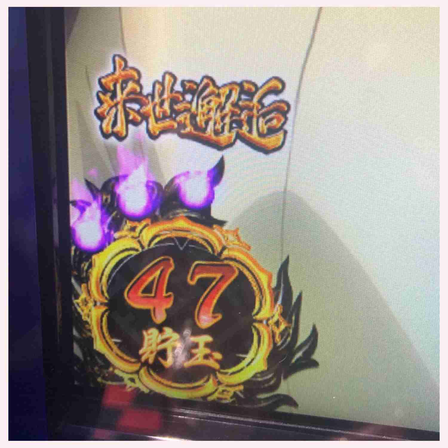 パチンコパチスロ雑談 Part3