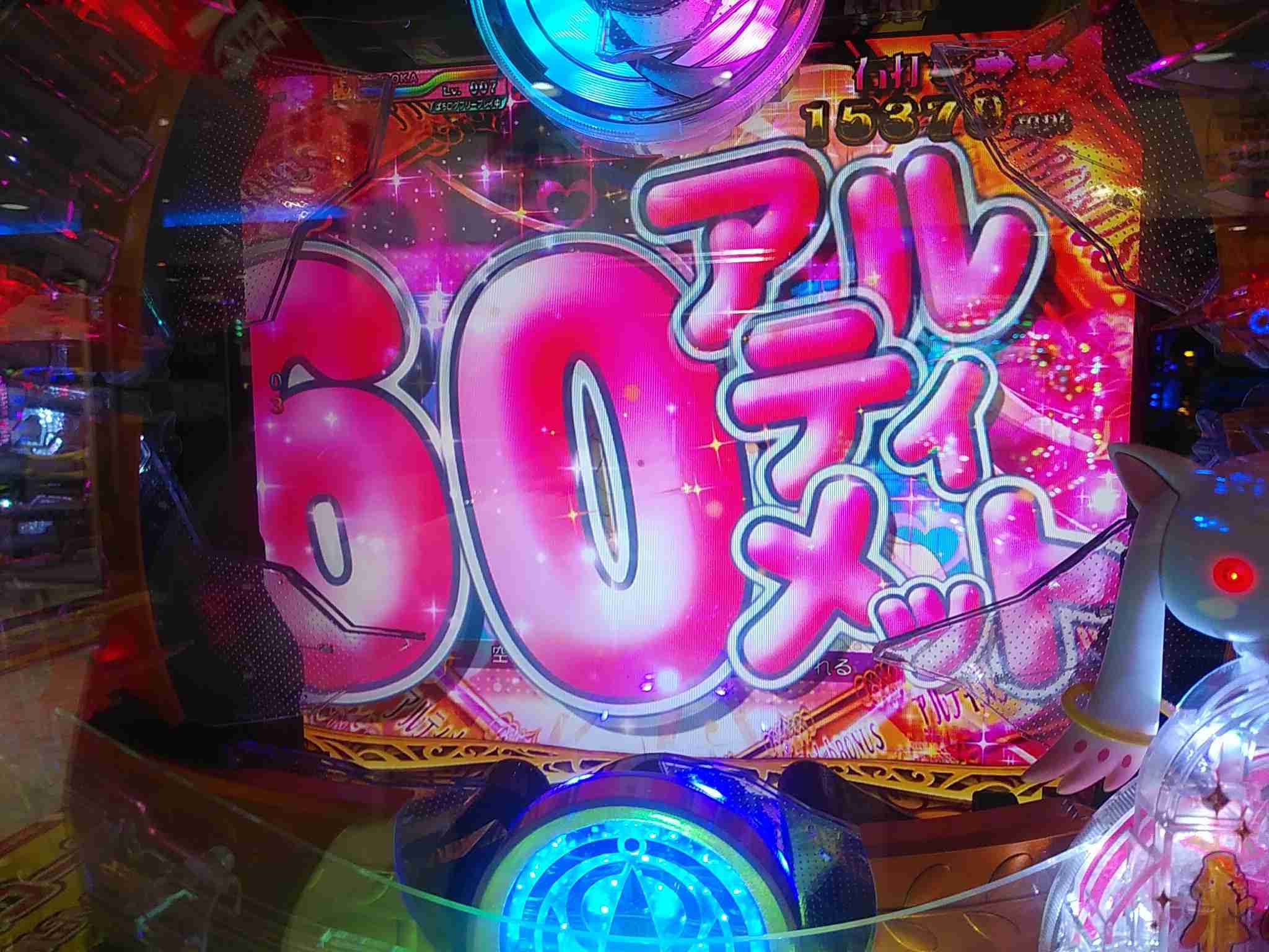 パチンコパチスロ雑談 Part3