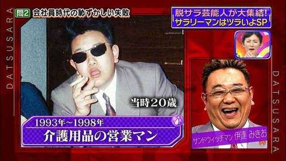 サンド伊達みきお、太ってしまう原因を告白　「長生きして」と心配の声も