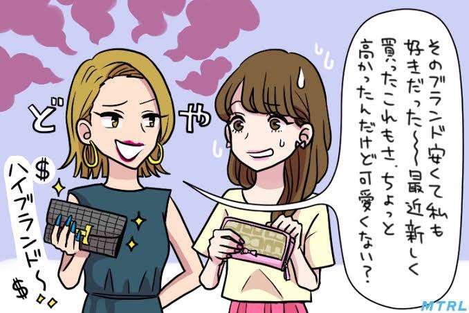マウンティングが分からない、気にならない人