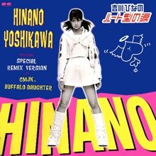 迷曲を語ろう