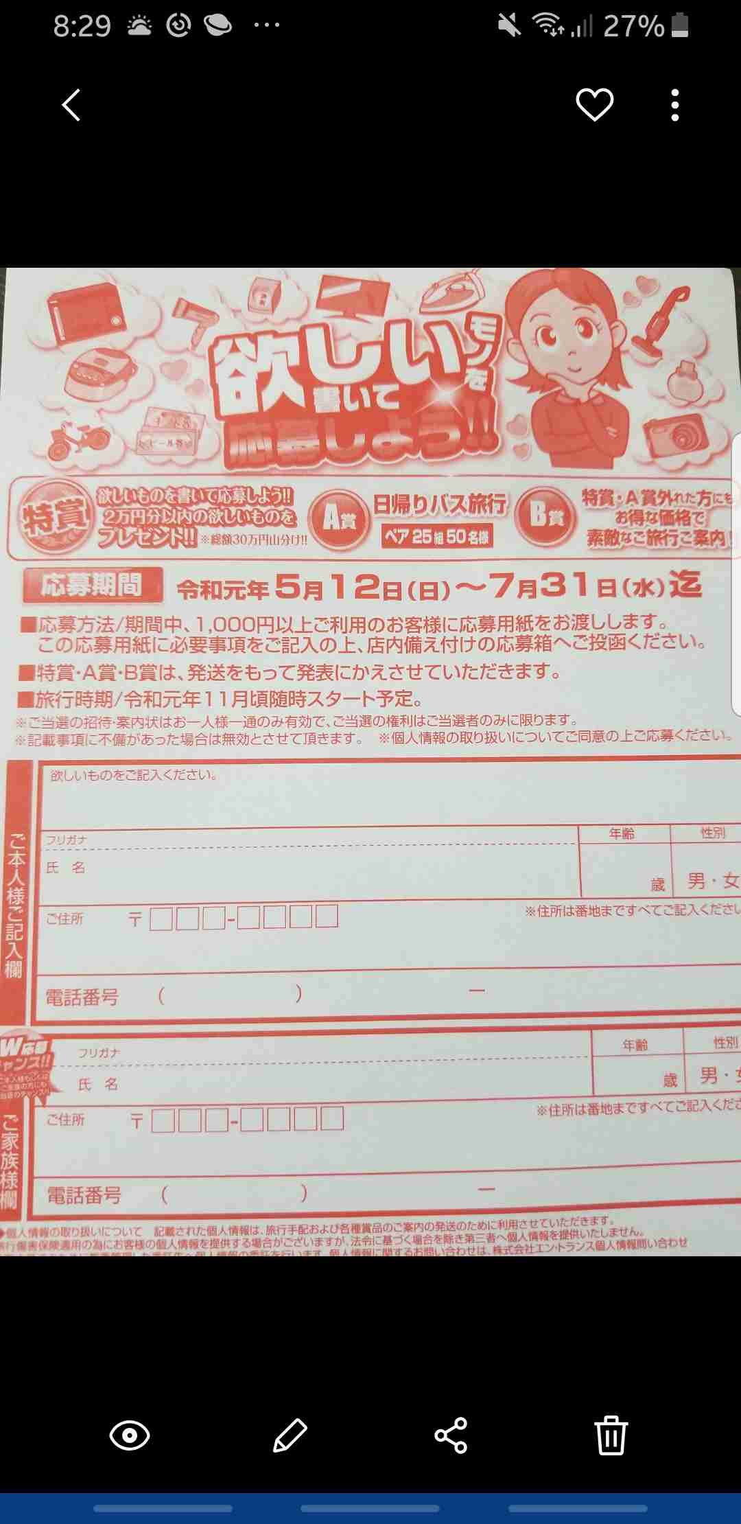 お嬢様と執事が交互に現れるトピPart2