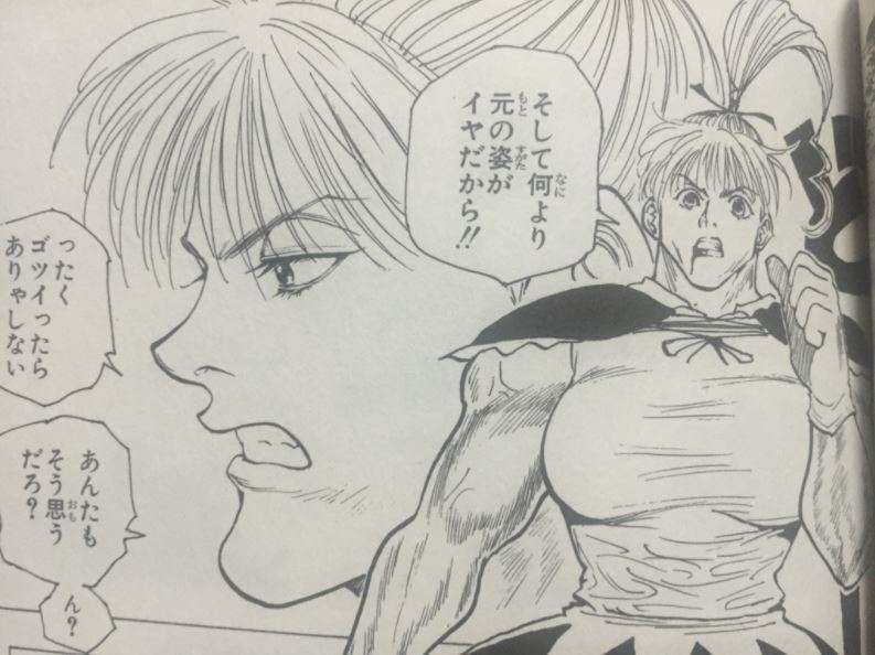 少年漫画の嫌いな設定・展開