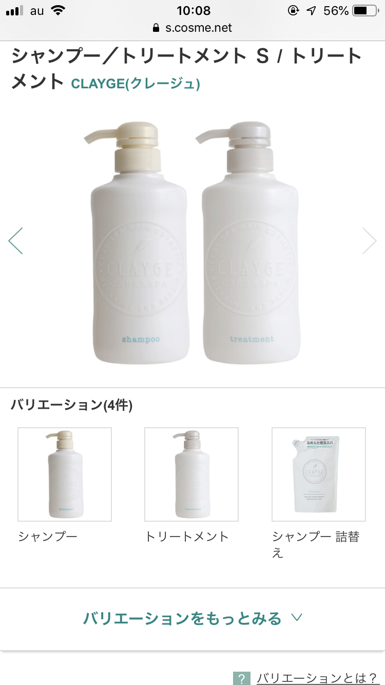 オススメの市販シャンプー