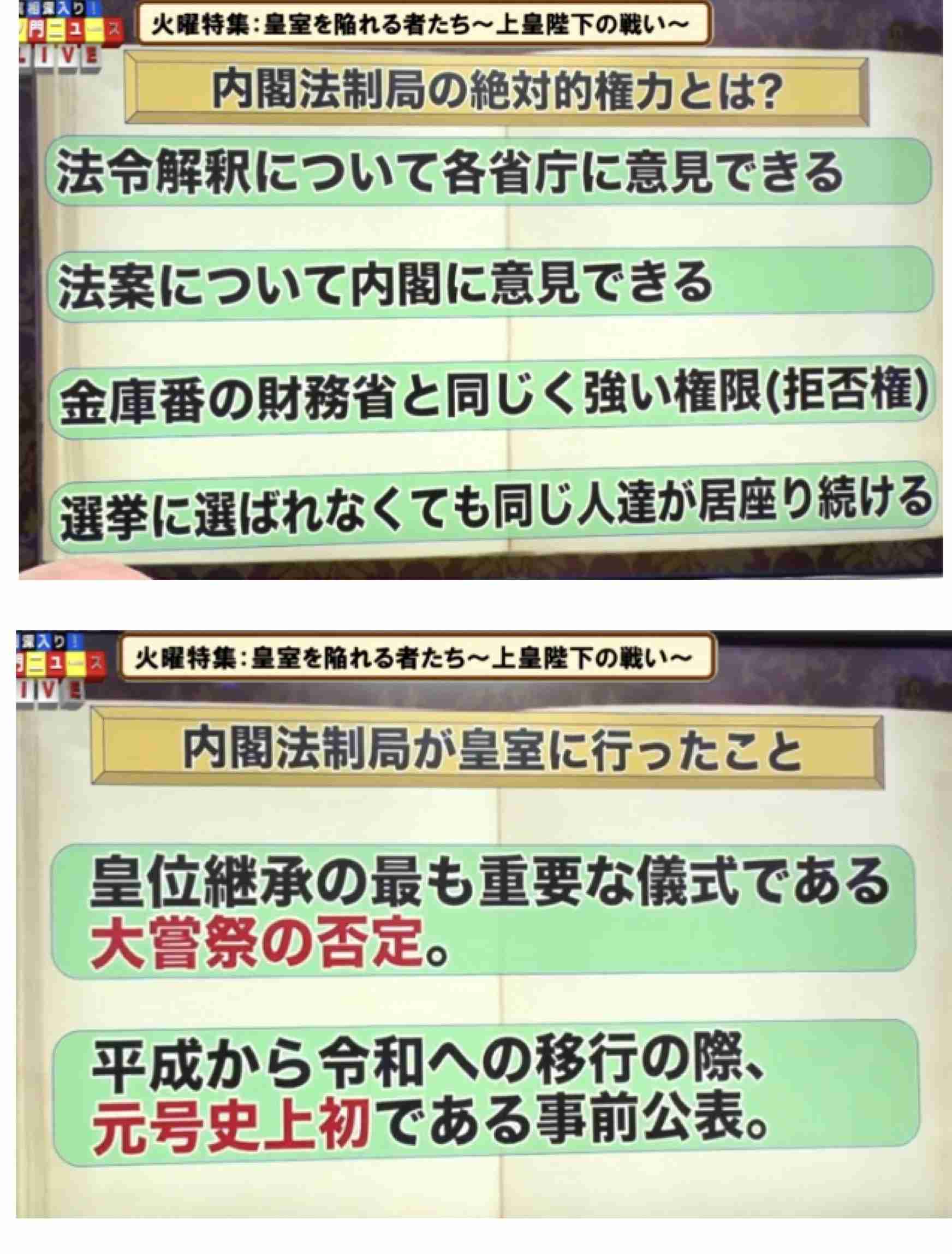 【語りたい】『真相深入り！虎ノ門ニュース』Part.9