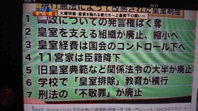 【語りたい】『真相深入り！虎ノ門ニュース』Part.9