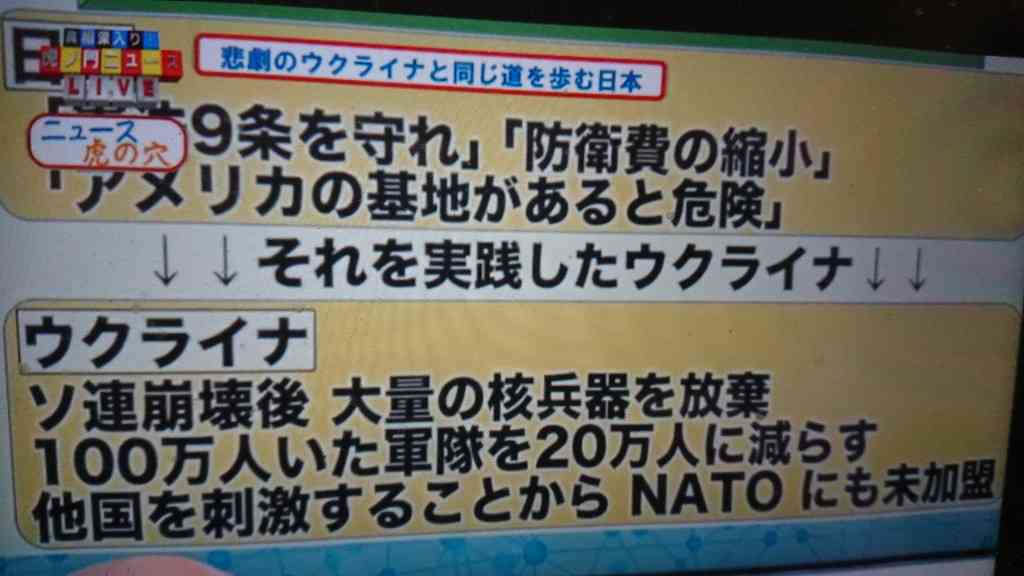 【語りたい】『真相深入り！虎ノ門ニュース』Part.9