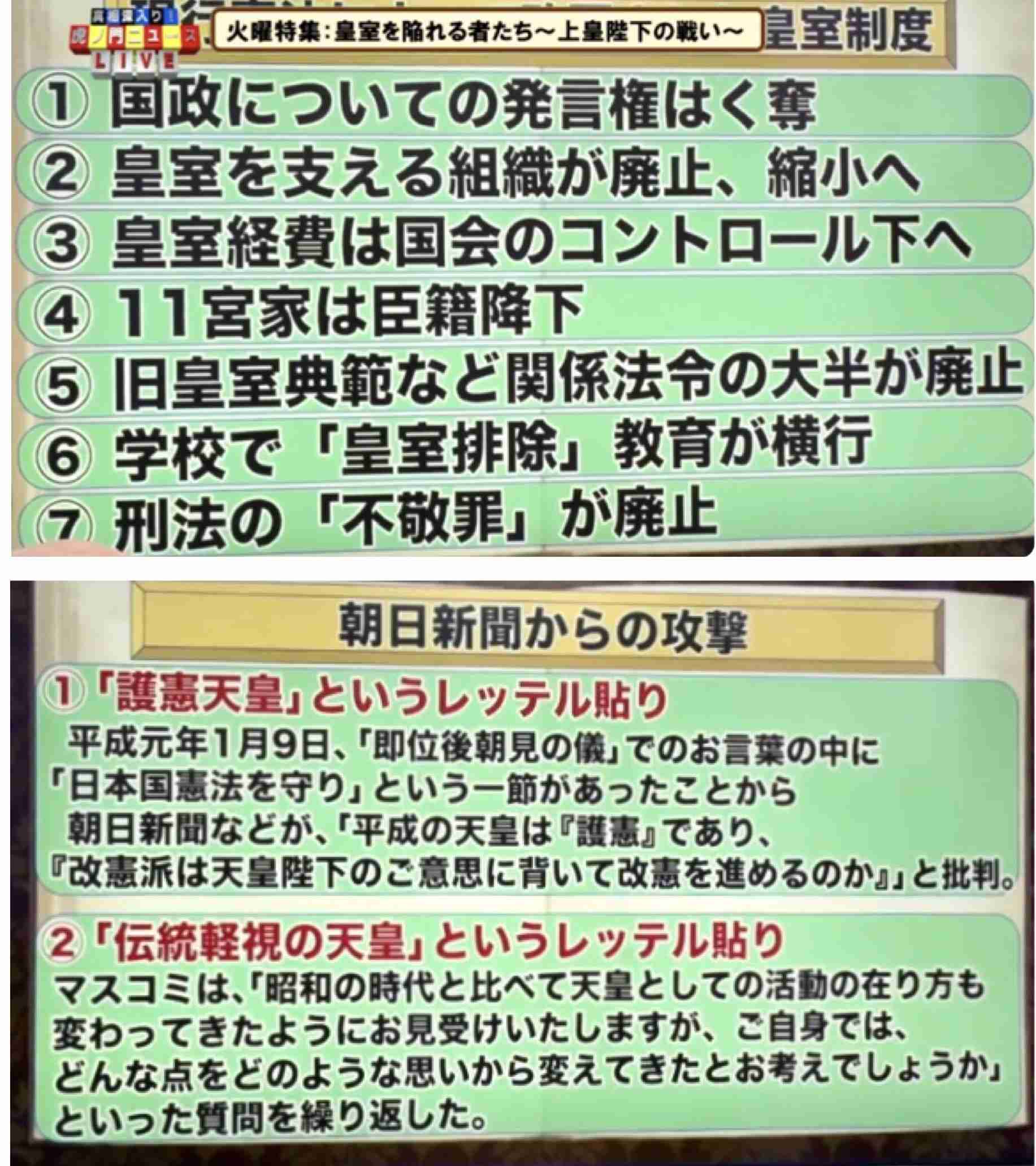 【語りたい】『真相深入り！虎ノ門ニュース』Part.9