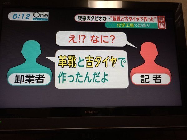【語りたい】『真相深入り！虎ノ門ニュース』Part.9