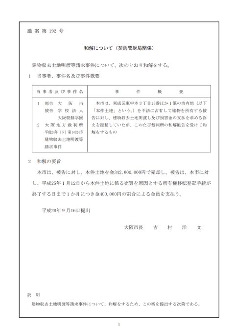 【語りたい】『真相深入り！虎ノ門ニュース』Part.9