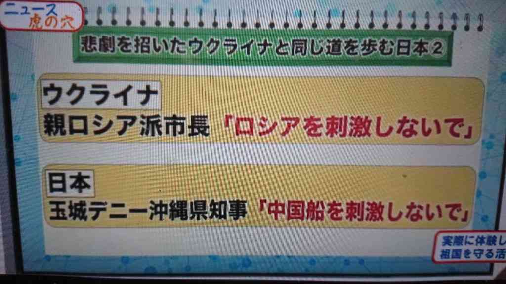 【語りたい】『真相深入り！虎ノ門ニュース』Part.9