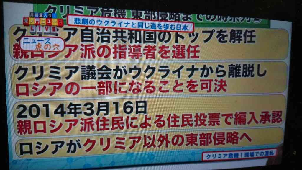 【語りたい】『真相深入り！虎ノ門ニュース』Part.9