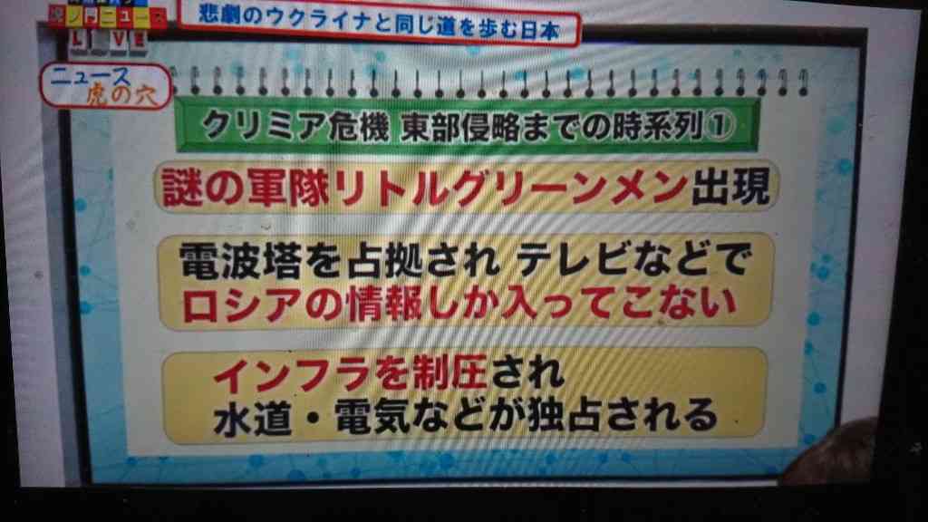 【語りたい】『真相深入り！虎ノ門ニュース』Part.9