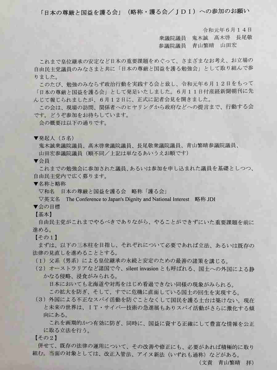 【語りたい】『真相深入り！虎ノ門ニュース』Part.9