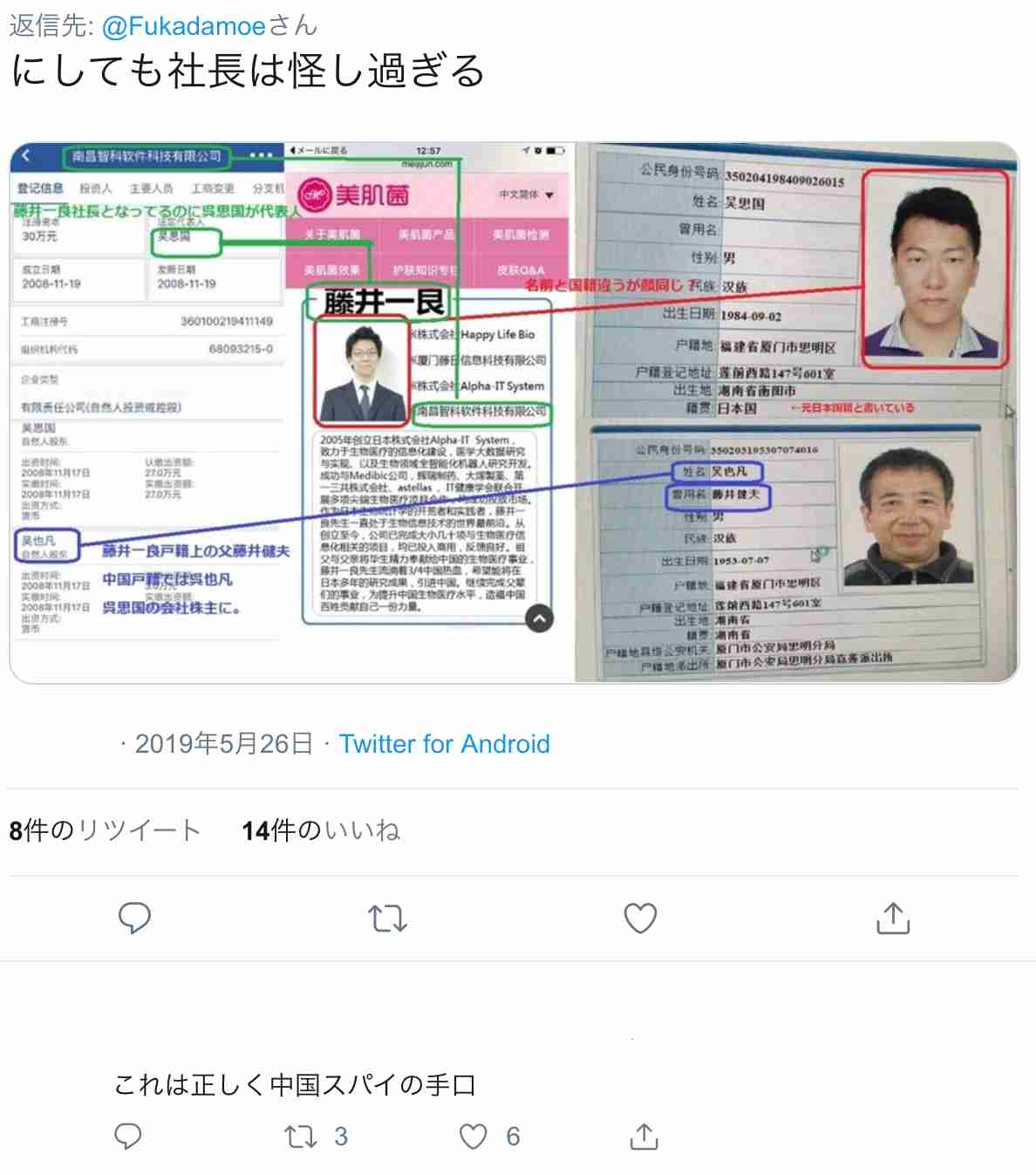 【語りたい】『真相深入り！虎ノ門ニュース』Part.9