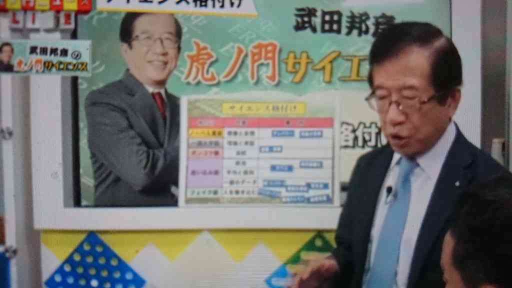 【語りたい】『真相深入り！虎ノ門ニュース』Part.9