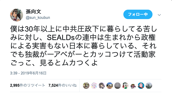 「香港が中国の一部になるの嬉しい」 逃亡犯条例デモ受け、Google翻訳に異変