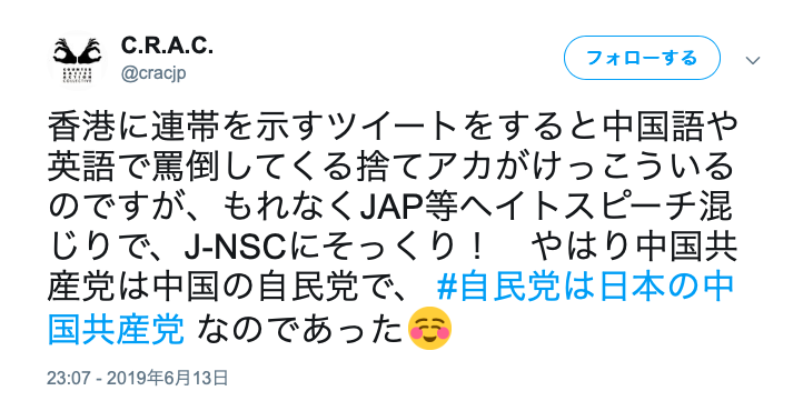 「香港が中国の一部になるの嬉しい」　逃亡犯条例デモ受け、Google翻訳に異変