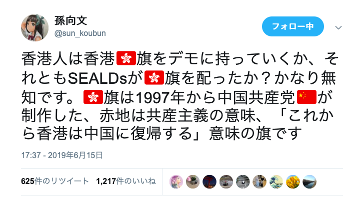 「香港が中国の一部になるの嬉しい」　逃亡犯条例デモ受け、Google翻訳に異変
