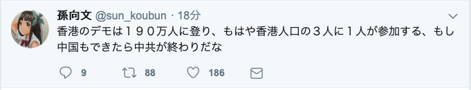 「香港が中国の一部になるの嬉しい」　逃亡犯条例デモ受け、Google翻訳に異変