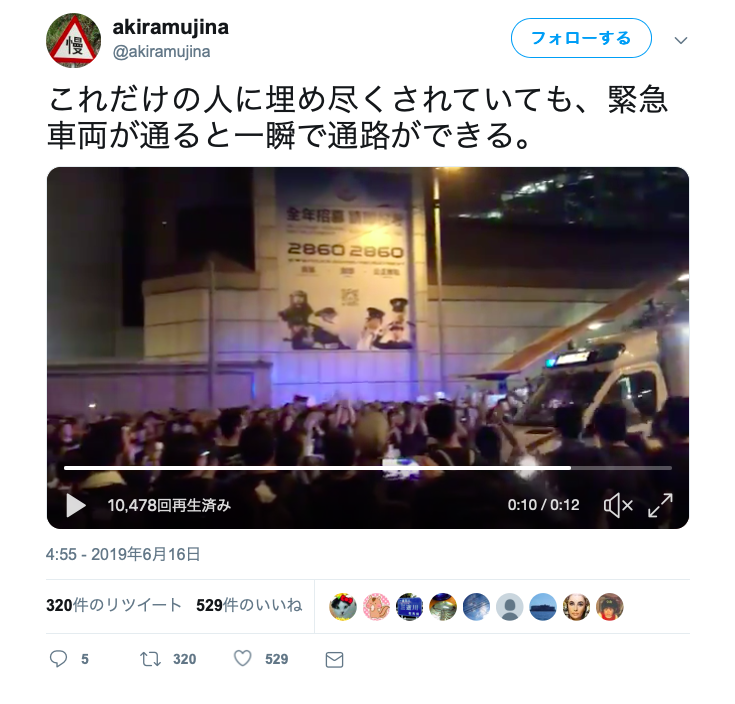 「香港が中国の一部になるの嬉しい」　逃亡犯条例デモ受け、Google翻訳に異変