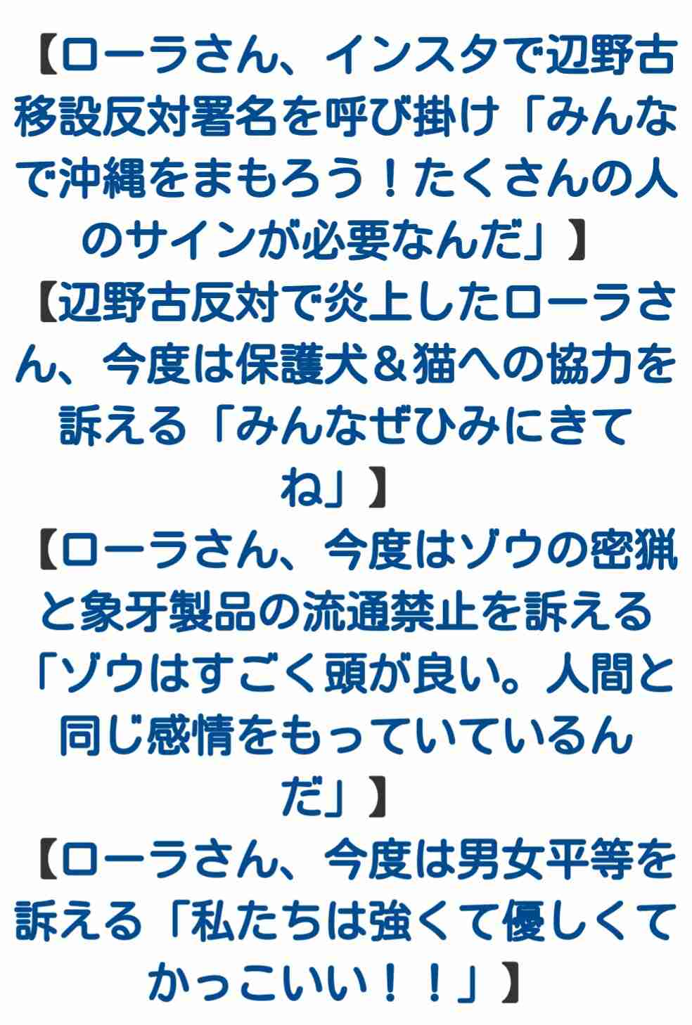 ローラ、手料理の日本食にファン絶賛「旅館か!」