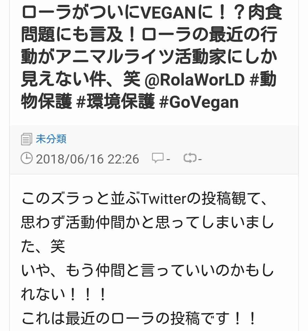 ローラ、手料理の日本食にファン絶賛「旅館か!」