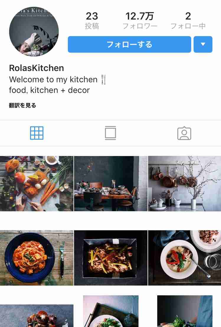 ローラ、手料理の日本食にファン絶賛「旅館か!」