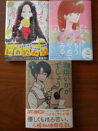 食べ物や料理系のおすすめマンガ