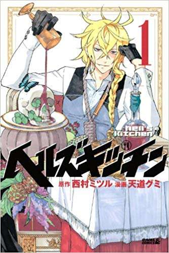 食べ物や料理系のおすすめマンガ