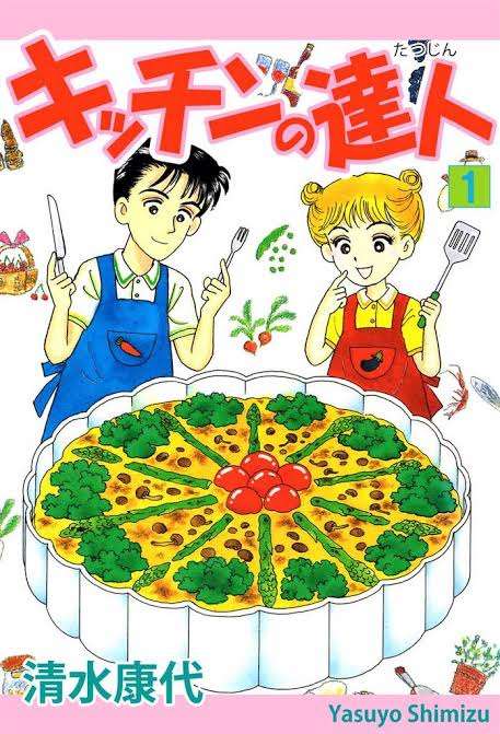 食べ物や料理系のおすすめマンガ