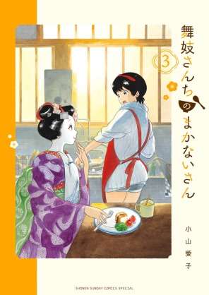 食べ物や料理系のおすすめマンガ