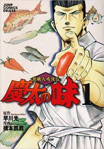 食べ物や料理系のおすすめマンガ