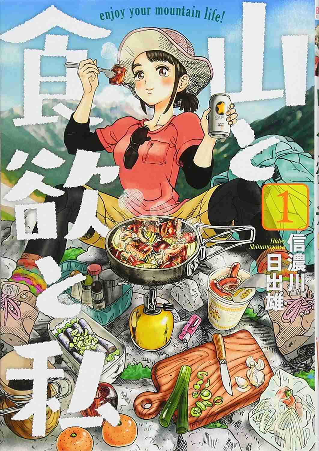 食べ物や料理系のおすすめマンガ