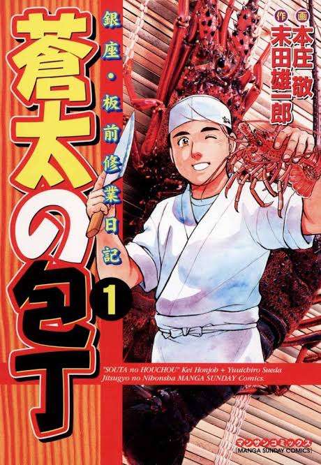食べ物や料理系のおすすめマンガ