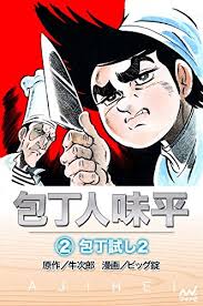 食べ物や料理系のおすすめマンガ