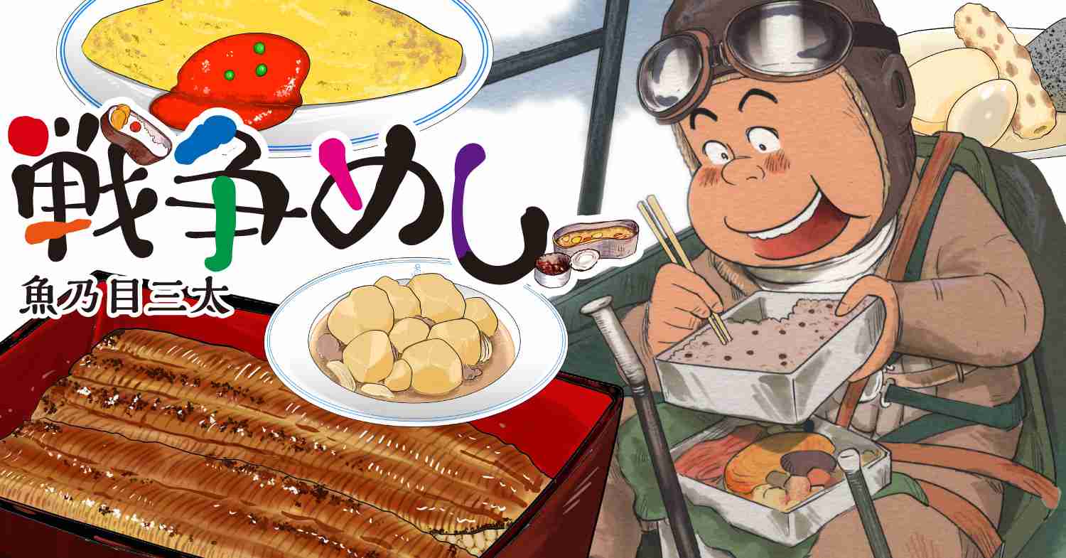 食べ物や料理系のおすすめマンガ
