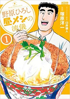 食べ物や料理系のおすすめマンガ