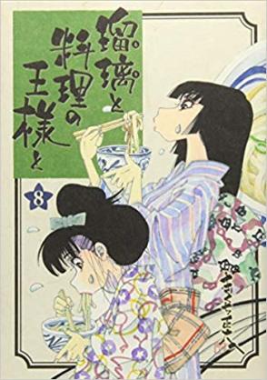 食べ物や料理系のおすすめマンガ