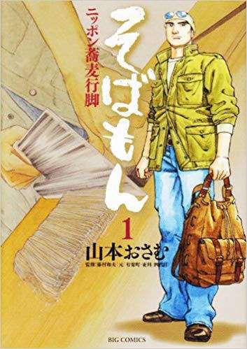 食べ物や料理系のおすすめマンガ